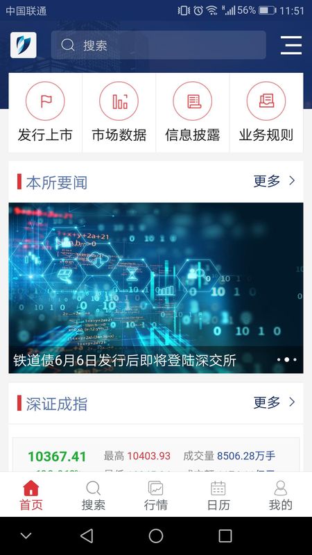 深交所_图片1