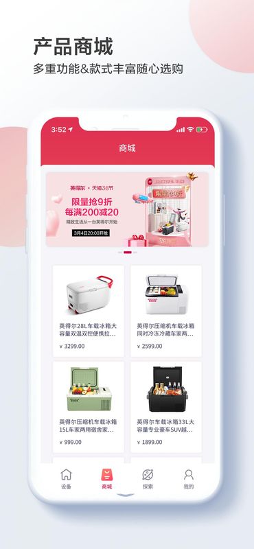 英得尔_图片2