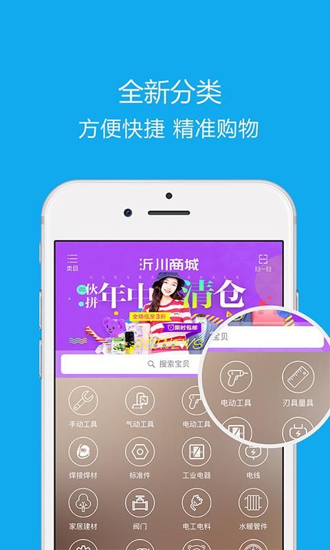 沂川商城_图片2
