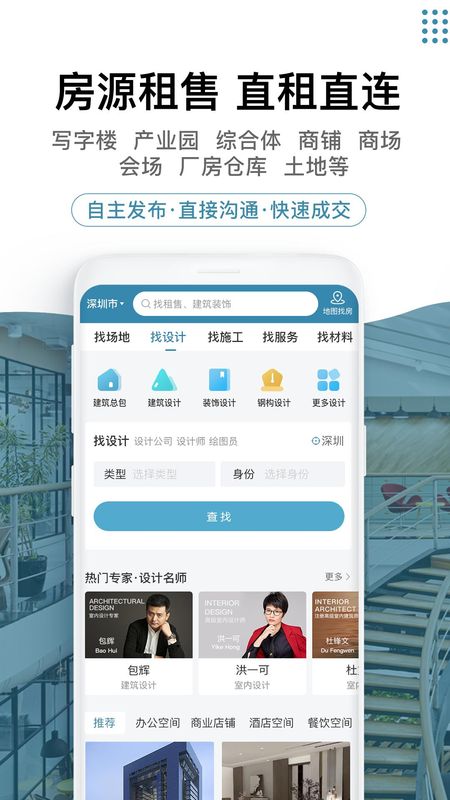 17度租售装修_图片2