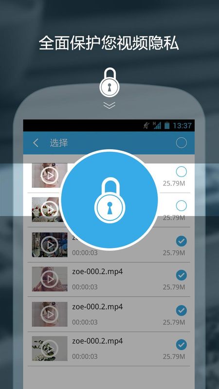 私密保险箱_图片4