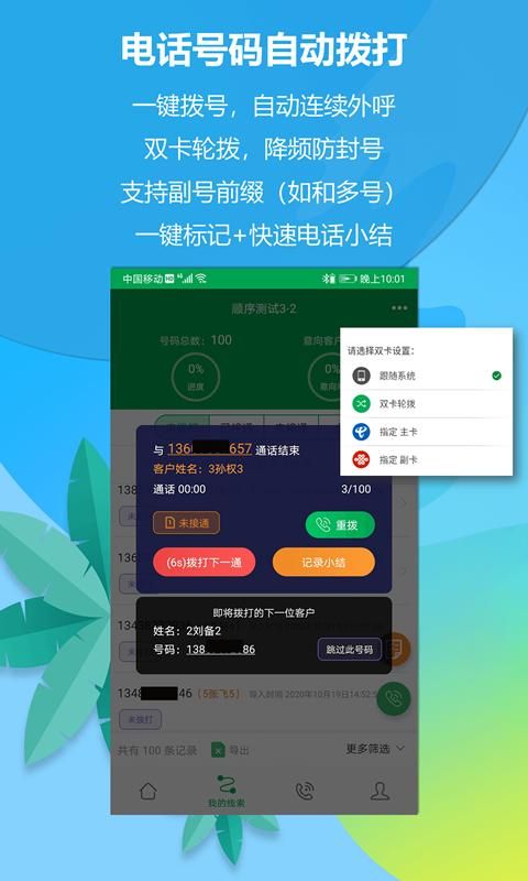 电销电话_图片2