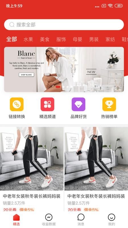 多多进宝_图片1