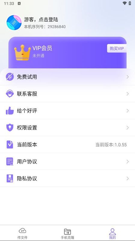 手机克隆专家_图片4