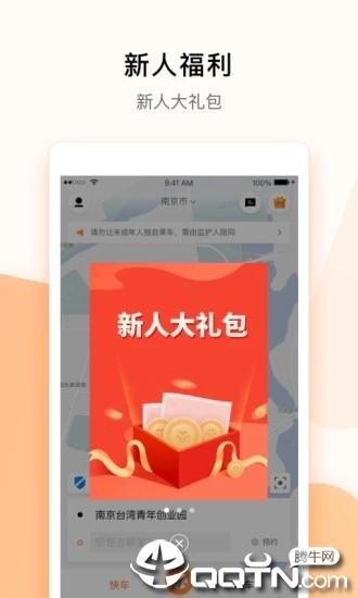 T3出行司机端_图片3