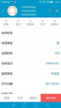 银豹移动收银_图片2