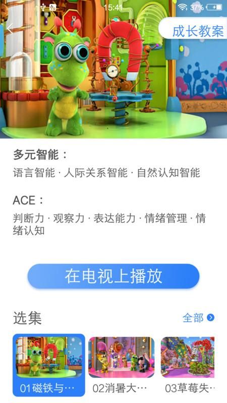 合家欢少儿智能+_图片3