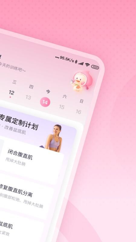 凯格尔运动_图片2