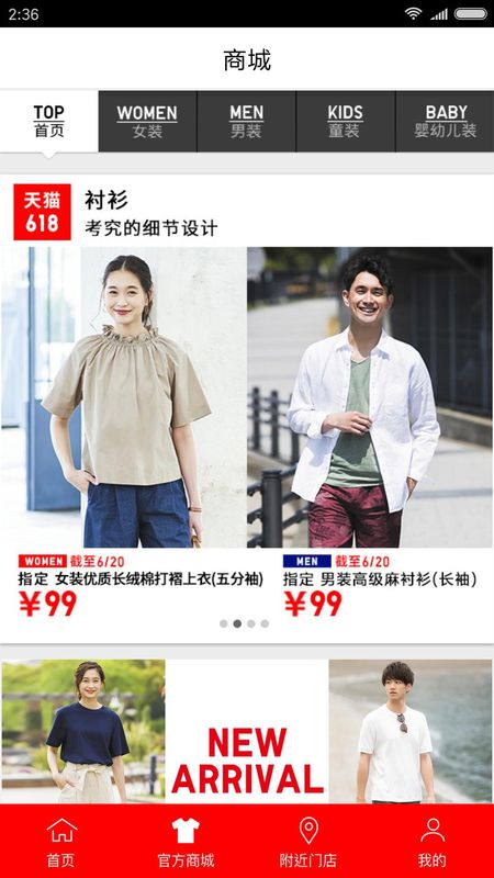 掌上优衣库_图片3