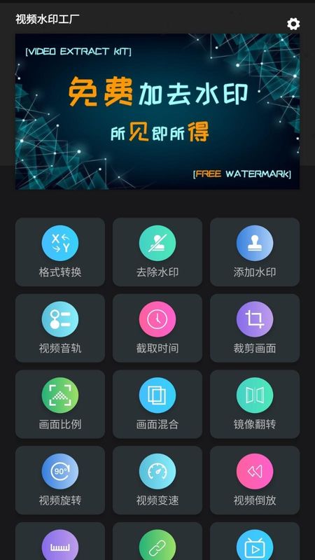 视频水印工厂_图片1