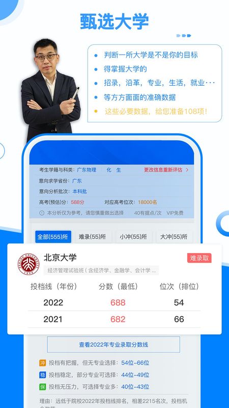 有据升学_图片2