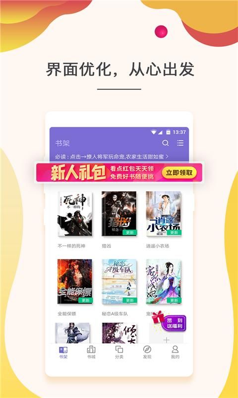 点众快看小说_图片3