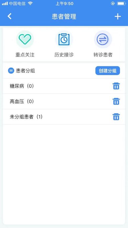 新医通_图片3