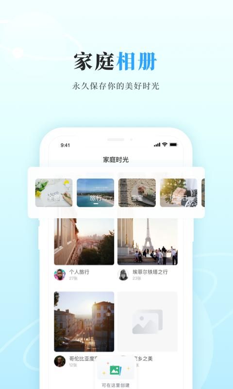 私家云_图片5