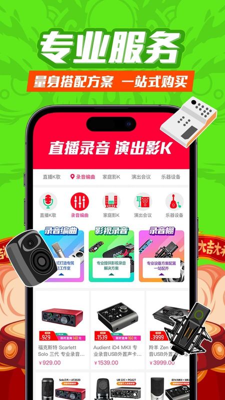 音平商城_图片3