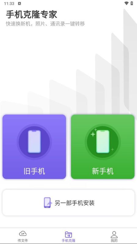 手机克隆专家_图片2