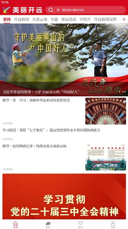美丽开远_图片2