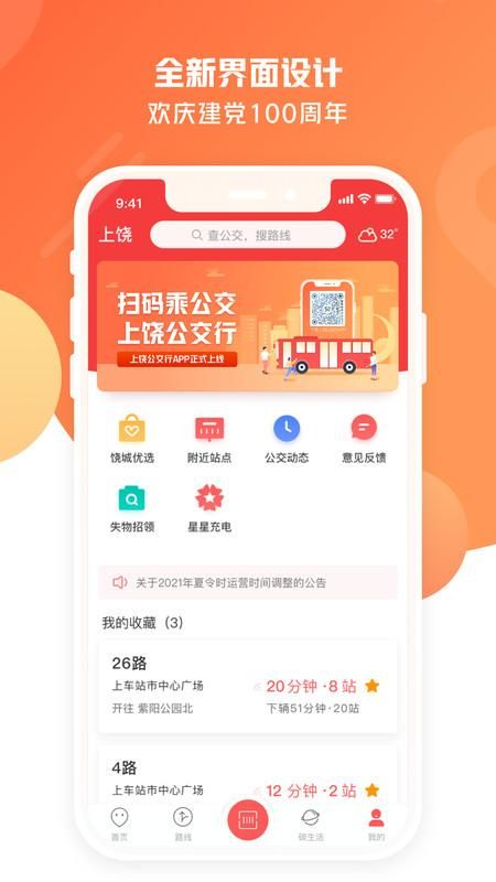 饶城通_图片1