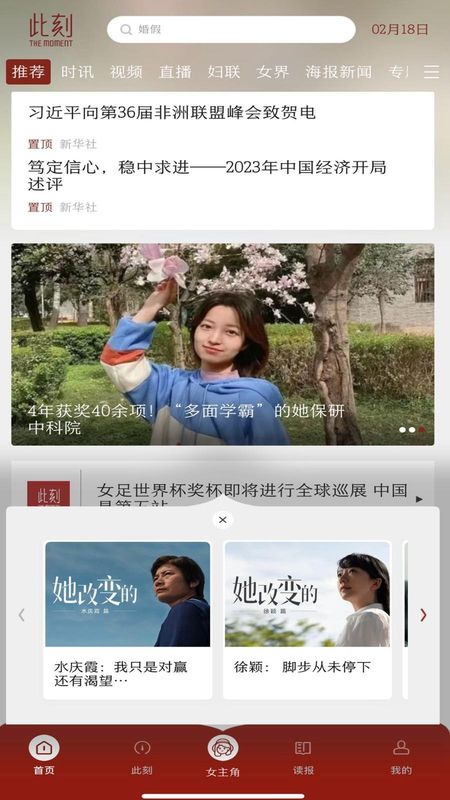中国妇女报_图片1