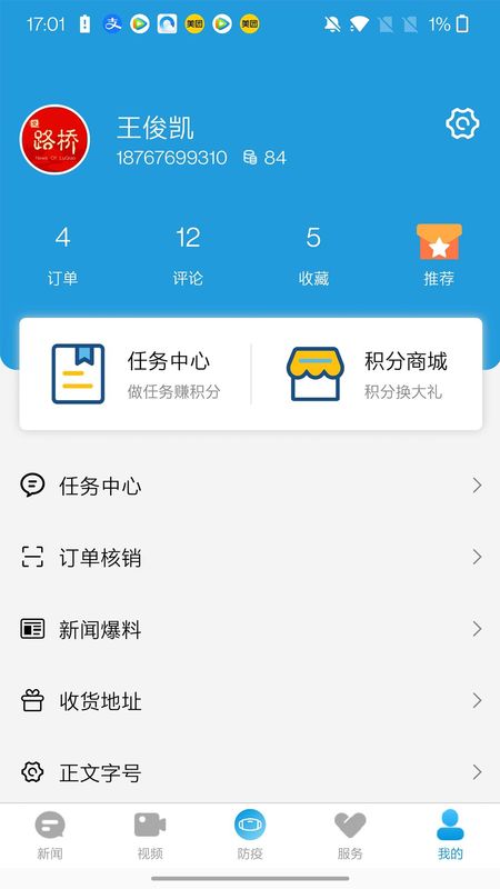 爱路桥_图片1