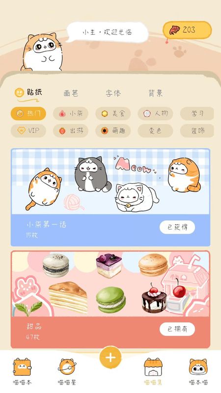 手帐喵_图片5