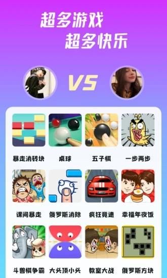 头号派对_图片4