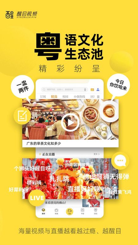 醒目视频_图片1