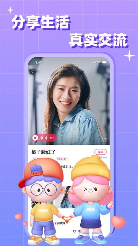 会会交友_图片3
