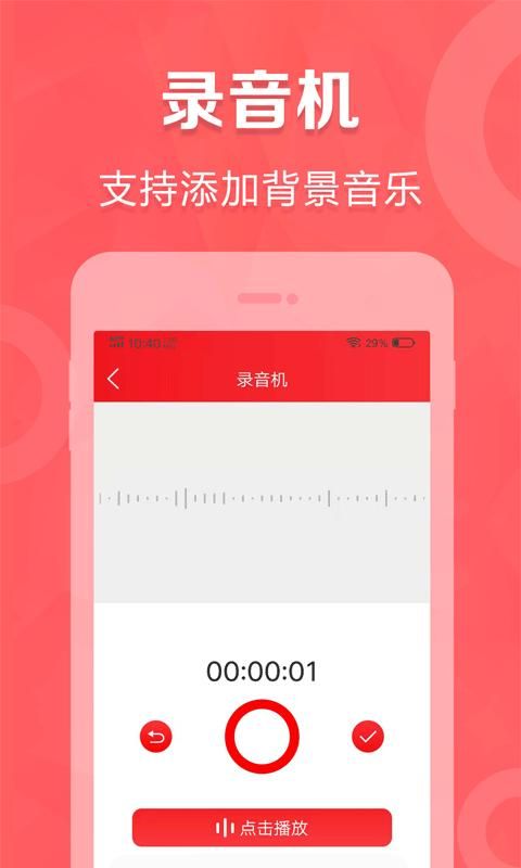 叫卖广告录音_图片3