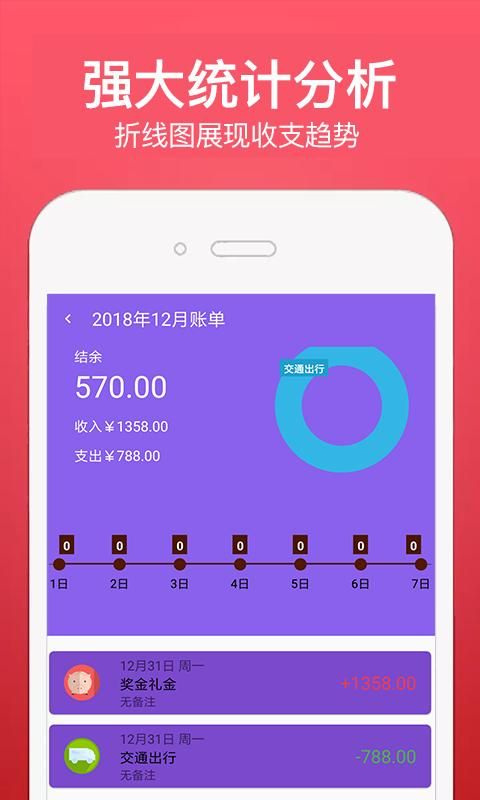 萌猪记账_图片2