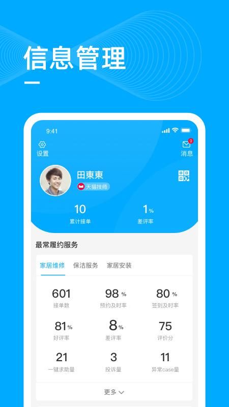 喵师傅_图片3