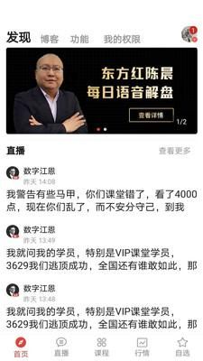 股票交易师_图片1