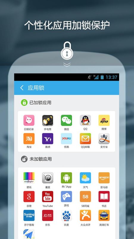 私密保险箱_图片3