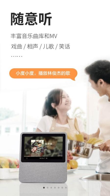 小度在家_图片4