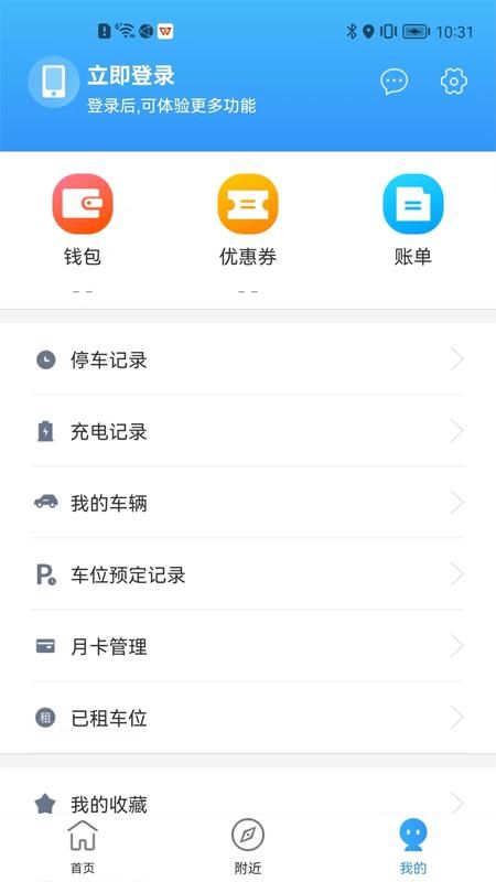 港城停车_图片2