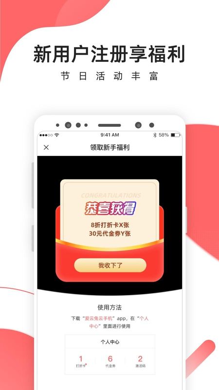 爱云兔云手机_图片2