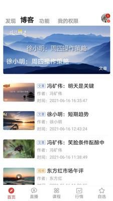 股票交易师_图片2