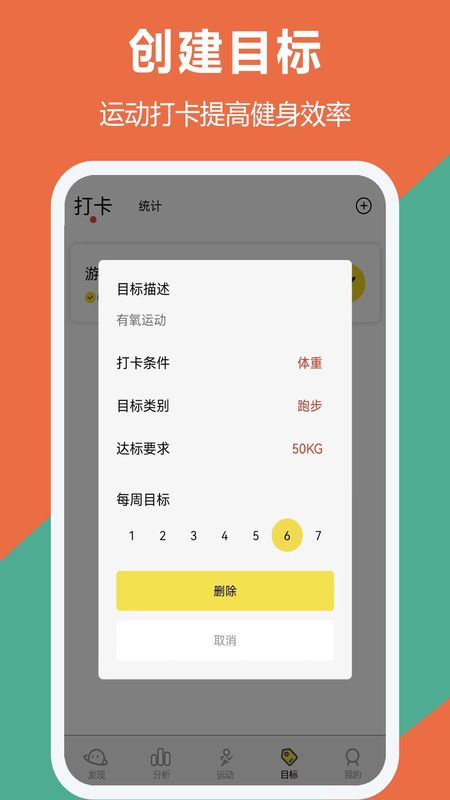 跑步器_图片2