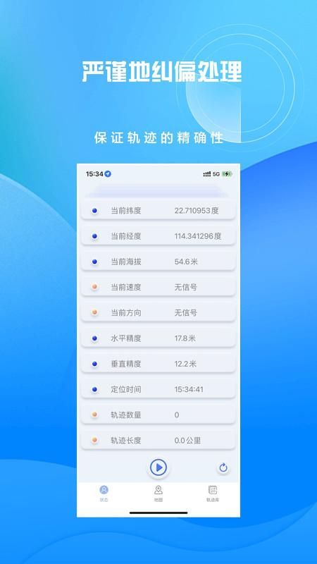 分享轨迹_图片1