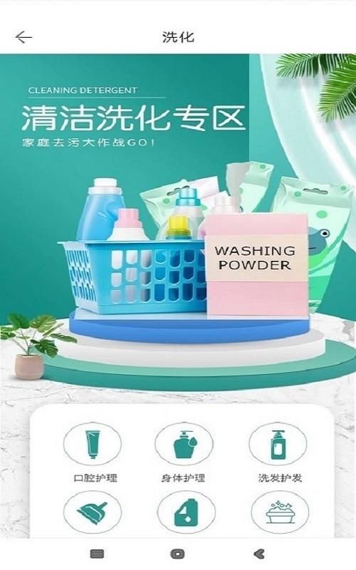 山能智慧生活_图片2