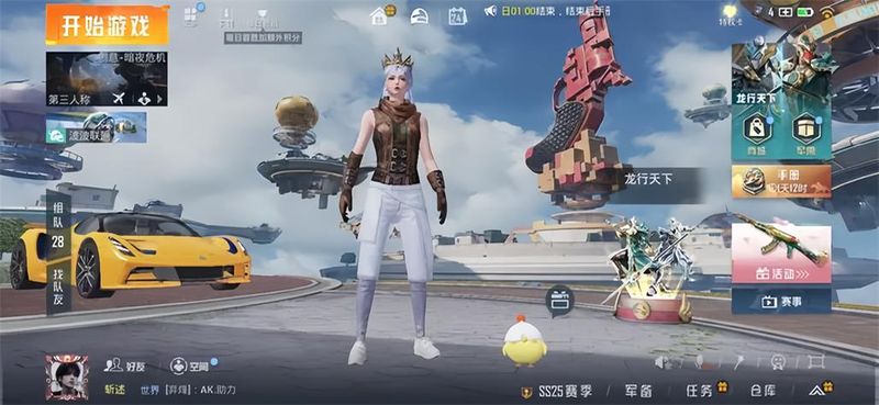 和平精英抢先服_图片1