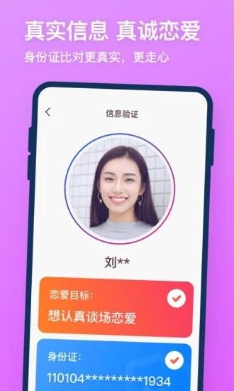 牵手恋爱_图片3