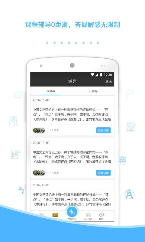 会课教师版_图片4