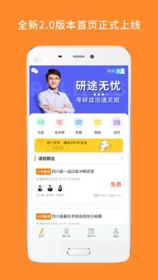 心理学考研_图片1