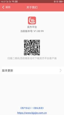 奕杰阳光企业版_图片4