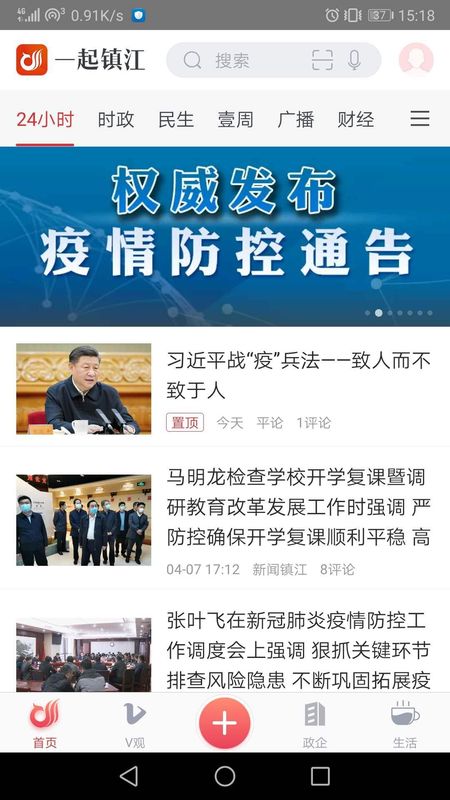 一起镇江_图片1
