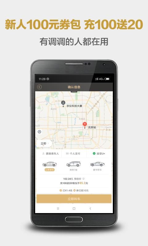 神州专车_图片2