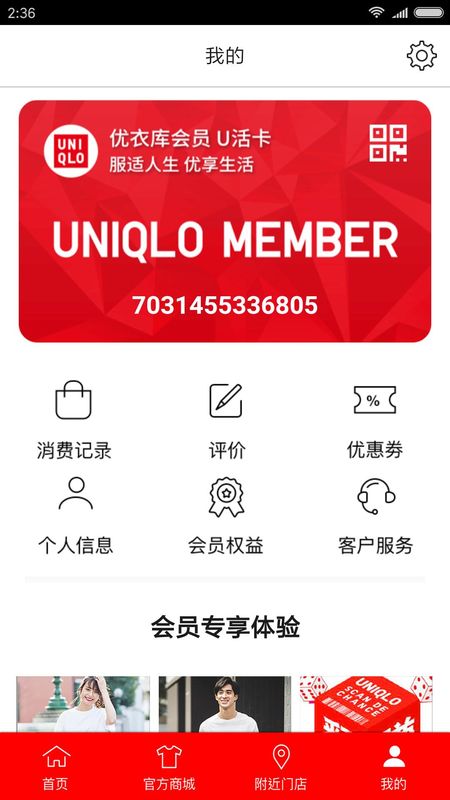 掌上优衣库_图片1