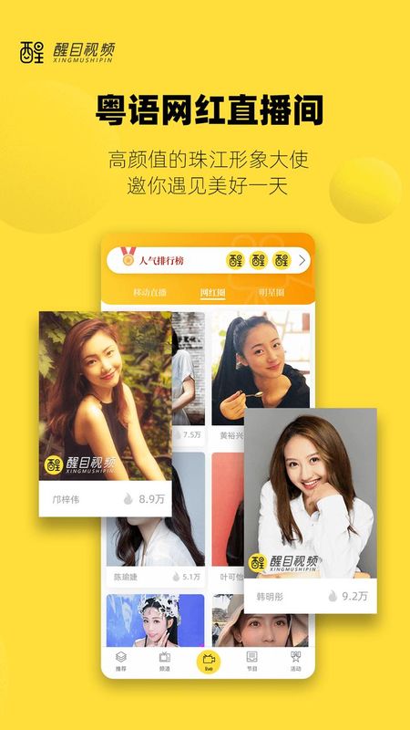醒目视频_图片3