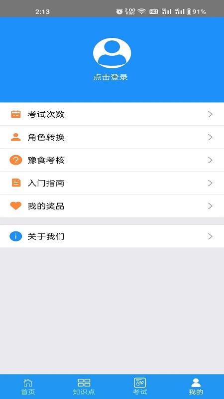豫食考核_图片5